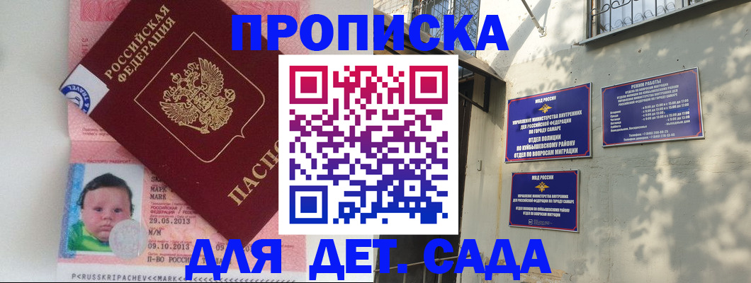 прописка регистрация в Николаевске-на-Амуре